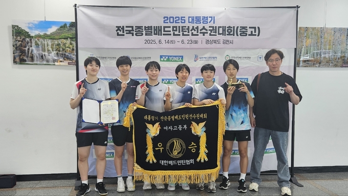 17일 경북 김천시 김천배드민턴경기장에서 열린 '2025 대통령기 전국종별배드민턴선수권대회' 4일째 여자고등부 단체전에서 우승을 차지한 수원 영덕고 선수단이 기념사진을 찍고 있다. (사진=영덕고 배드민턴팀 제공)
