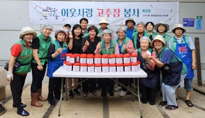 광명시 소하1동 새마을지도자협의회와 부녀회는 지난 16일 소하1동 행정복지센터에서 ‘온기나눔 고추장 담그기’ 행사를 개최했다. (사진=광명시 제공)