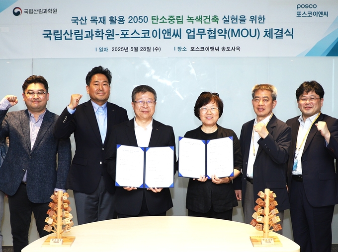 포스코이앤씨, 국립산림과학원과 목재-강건재 하이브리드 건축 기술 개발
