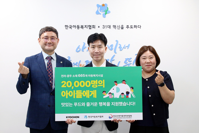 ‘제4회 아동건강 지원사업’ 성료식에서 임형욱 교촌에프앤비㈜ 커뮤니케이션부문 전략실장(상무)(가운데), 김요셉 한국아동복지협회 회장(왼쪽), 송민정 행복채움연구소장(오른쪽)이 기념사진을 촬영하고 있다. (사진=교촌 제공)
