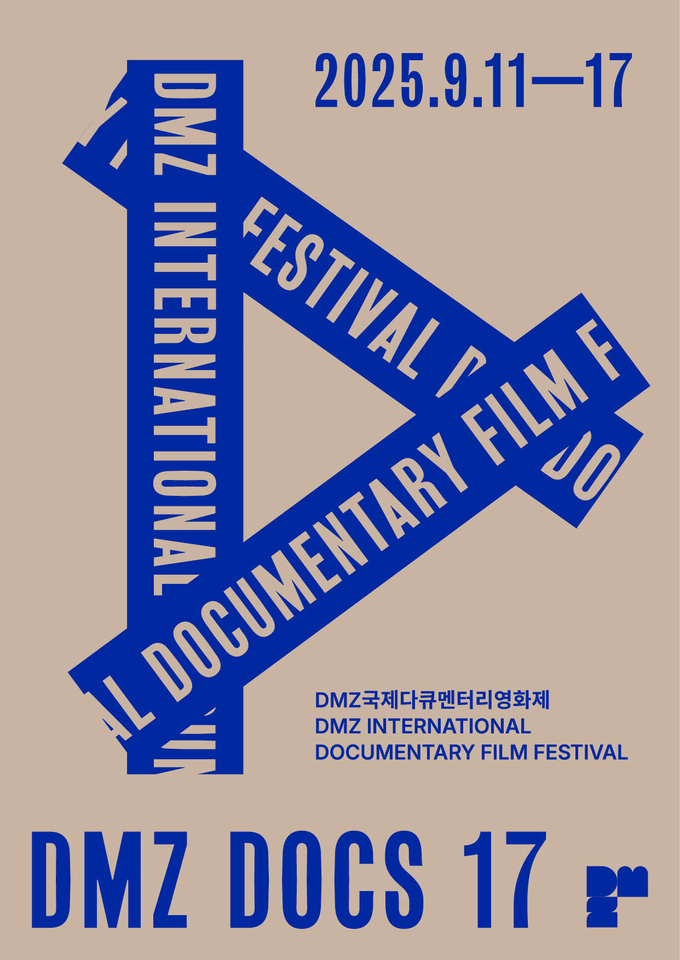 제17회 DMZ국제다큐멘터리영화제 공식 포스터. (사진=DMZ국제다큐멘터리영화제 제공)