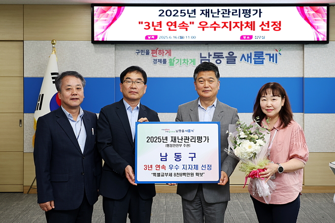 지난 16일 박종효 구청장이 구청 집무실에서 ‘2025 재난관리평가’ 우수 지자체 시상 이후 기념 촬영을 하고 있다. ( 사진 = 남동구 제공 )