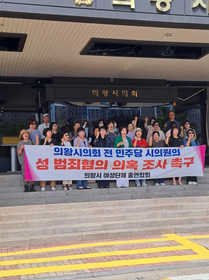 의왕시 여성단체총연합회가 의왕시의회 앞에서 성명을 내고 있다. (사진=이상범 기자)