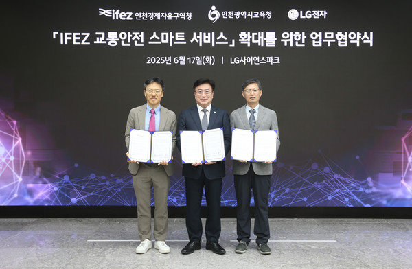 지난 17일 오후 LG사이언스파크에서 김병훈 LG전자 CTO 부사장(왼쪽부터), 윤원석 인천경제청장, 이상돈 인천시교육청 부교육감이 MOU 체결 후 기념사진을 찍고 있다. ( 사진= 인천경제청 제공 ) 