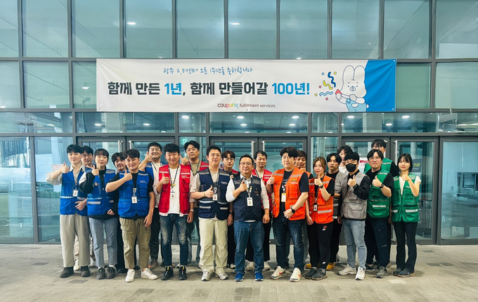 오픈 1주년을 맞이한 쿠팡풀필먼트서비스 광주첨단물류센터 직원들 (사진=쿠팡 제공)