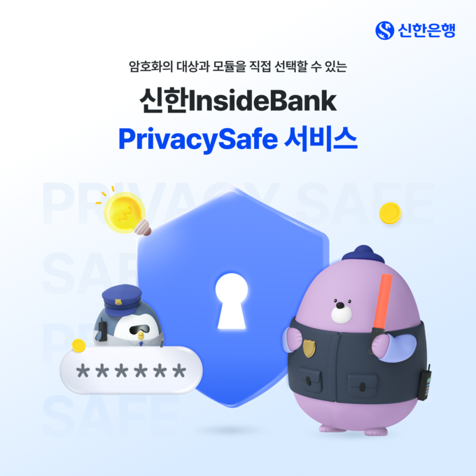 (사진=신한은행 제공)