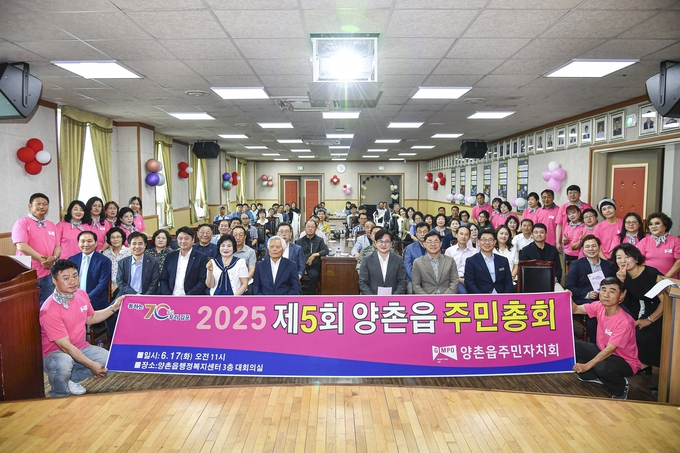 양촌읍 주민총회에 참석한 많은 주민들의 기념사진을 찍고 있다. (사진=양촌읍 제공)