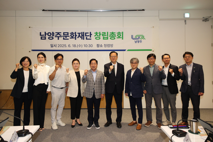 ‘남양주문화재단 창립총회’. (사진=남양주시 제공)