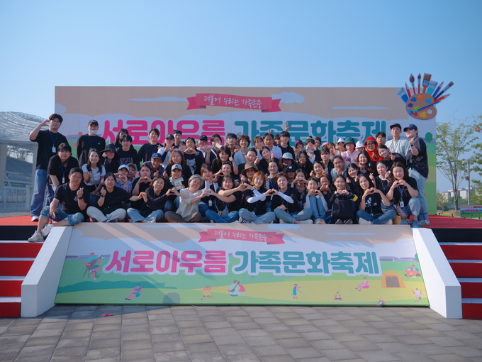 지난 14일 인천아시아드주경기장에서 열린 ‘서로아우름 가족문화축제’에 참여한 다문화 가정들과 관게자들이 기념 촬영을 하고 있다. ( 사진 = SK인천석유화학 제공 )
