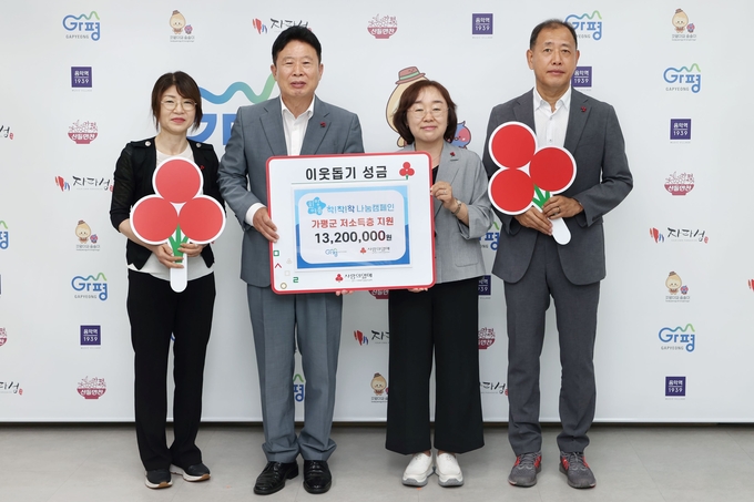 가평군은 경기북부 사회복지공동모금회로부터 여름철 취약계층을 위한 일반 성금 1320만 원을 전달받았다. (사진=가평군 제공)