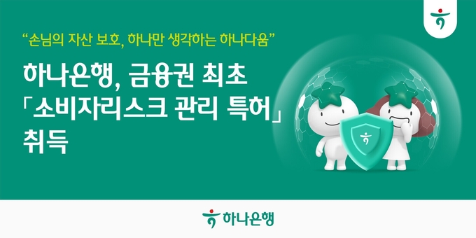 (사진=하나은행 제공)