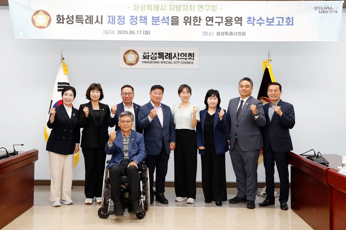 11명의 의원으로 꾸려진 화성특례시의회 연구회. 사진은 연구용역 보고회를 마치고 기념촬영 모습. (사진=화성시의회 제공)