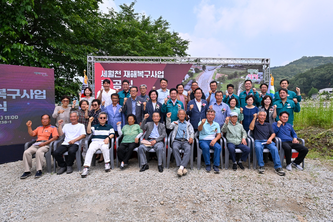 양평군은 18일 2022년 집중호우로 피해를 입은 세월천 지방하천 재해복구 사업의 준공식을 개최했다. (사진=양평군 제공)