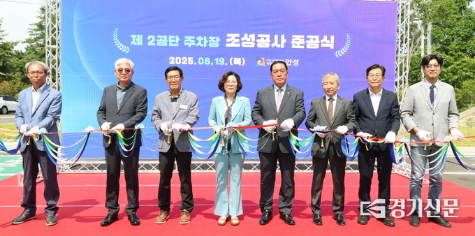 안성시 제2산단 주차장 조성공사 준공행사 모습. (사진=안성시 제공)