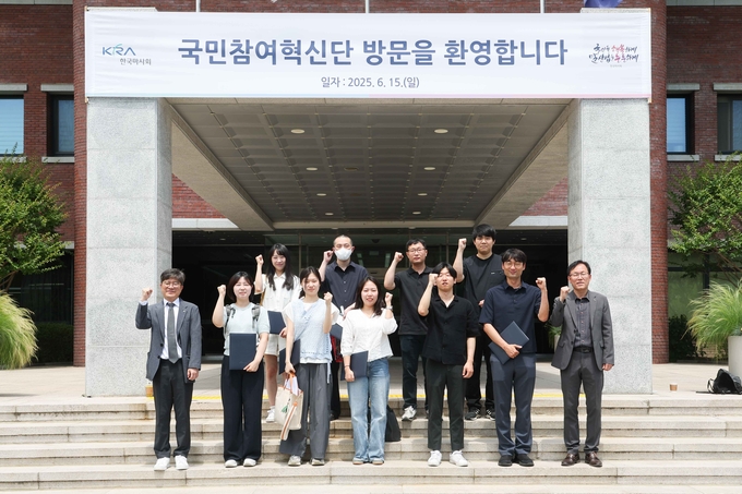  제4기 국민참여혁신단 단체 사진. (사진=한국마사회 제공) 