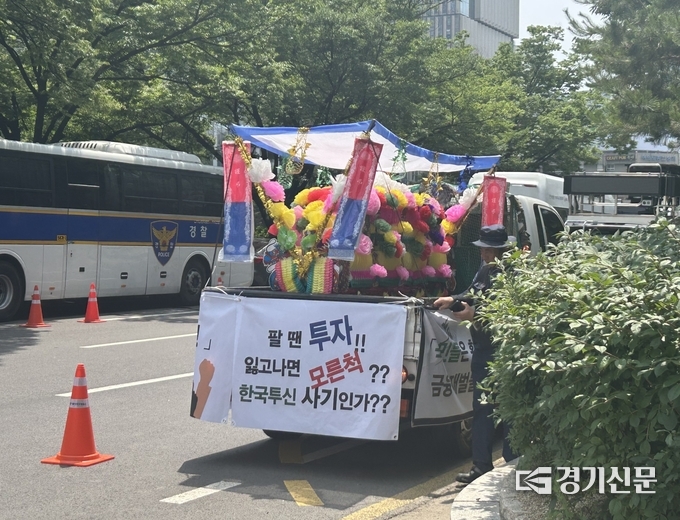 피해자모임이 준비한 꽃상여. 단순한 경제적 손실을 넘어 삶의 붕괴를 상징한다는 설명이다. (사진=고현솔 기자)
