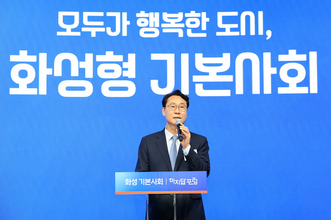 정명근 화성특례시장이 코액스에서 열린 '화성기본사회 미지탑 포럼에서 환영사를 하고 있다. (사진=화성특례시 제공)