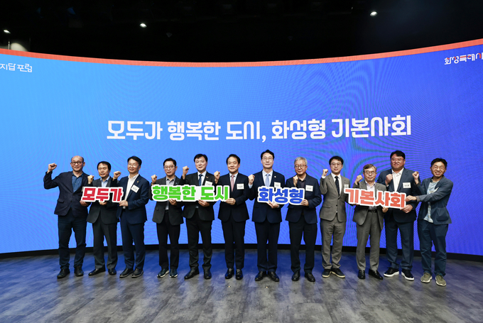  ‘화성기본사회 미지답 포럼’에 참석한 관계자들과 기념촬영 모습. (사진=화성특례시 제공)