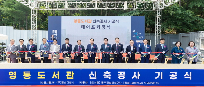 19일 영통도서관 지상주차장에서 개최된 '영통도서관 신축공사 기공식' 참석자들이 함께하고 있다. (사진=수원시 제공)