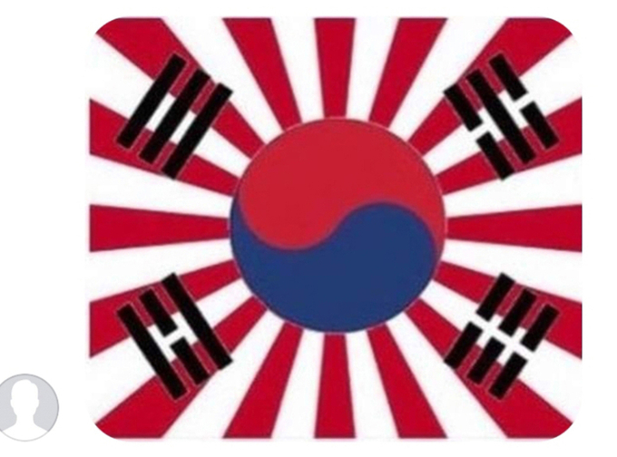  일본 우익 세력이 욱일기와 태극기를 합성한 사진. (사진=서경덕 성신여자대학교 교수 제공)
