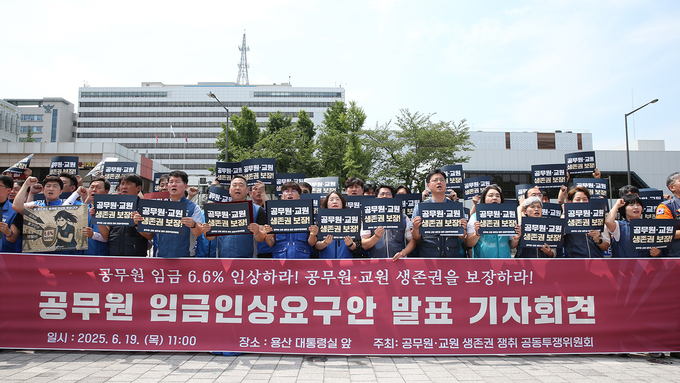  19일 대한민국공무원노동조합총연맹이 서울 용산 대통령실 앞에서 기자회견을 열고 내년도 공무원 임금 인상을 요구했다. (사진=대한민국공무원노동조합총연맹 제공)