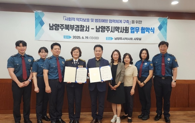 남양주북부경찰서와 남양주시약사회가 업무협약을 체결하고 있다. (사진=남양주북부경찰서 제공)