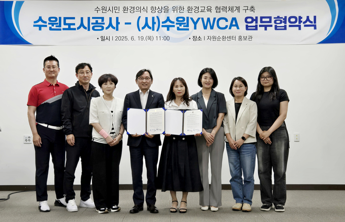 19일 수원도시공사와 수원YMCA가 '수원시민 환경의식 향상 환경교육 협력체계 구축을 위한 업무협약' 체결 후 함께하고 있다. (사진=수원도시공사 제공)