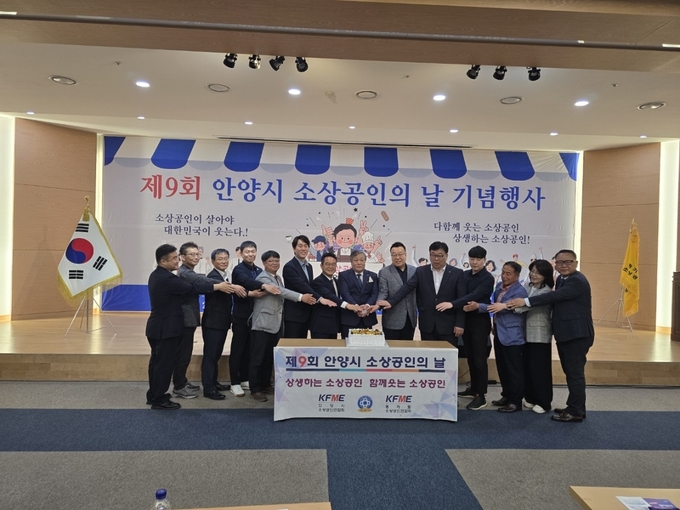 민병덕 국회의원과 박준모 안양시의회 의장, 최광석 안양시소상공인연합회장, 관계자들이 18일 '제9회 안양시 소상공인의 날' 기념식을 마친 뒤 기념촬영을 하고 있다. (사진=안양시소상공인연합회 제공)