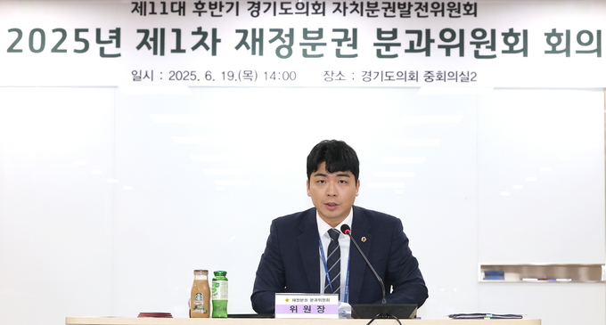 정동혁(민주·고양3) 경기도의원 겸 경기도의회 자치분권발전위원회 재정분권 분과위원장이 19일 경기도의회 중회의실에서 열린 분과위원회 회의에서 발언을 하고 있다. (사진=경기도의회 제공)