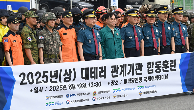 김준영 경기남부경찰청장 등 관계자들이 19일 평택시 평택당진항여객터미널에서 열린 '군·경·소방 관계기관 대테러 합동훈련'을 마치고 기념촬영을 하고 있다.
