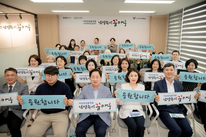 여성 창업 플랫폼 ‘남양주시 꿈마루’ 개소식. (사진=남양주시 제공)