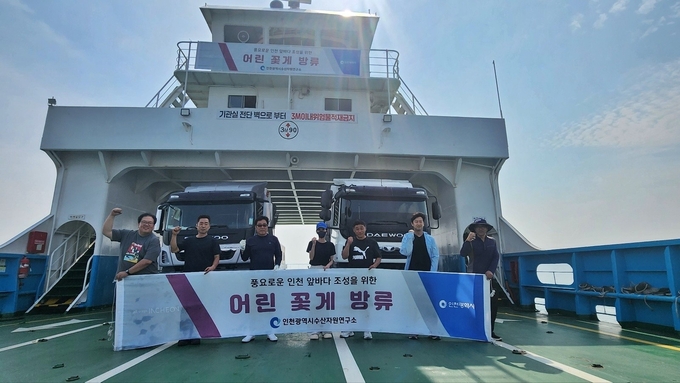 19일 인천시 수산자원연구소 관계자와 어촌계장 등 어업인들이 을왕해역에 어린 꽃게를 방류한 뒤 기념촬영을 하고 있다. ( 사진 = 인천시 제공 )