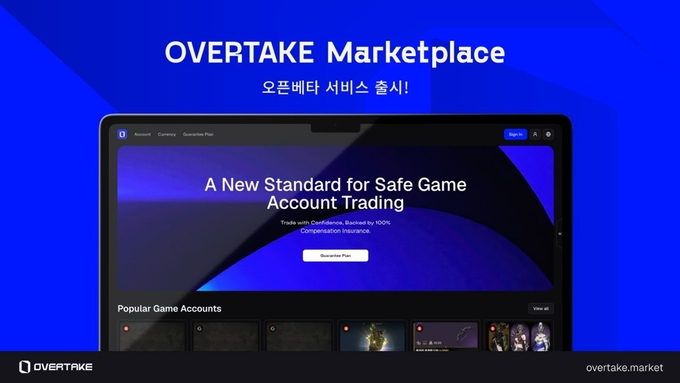(사진=오버테이크 제공)