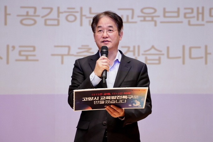 고양특례시가 교육발전특구 시범지역으로 선정된 뒤 2년동안 공교육 혁신과 지역 산업 연계의 모범사례로 주목받고 있는 가운데 이동환 시장이 교육발전특구 선정 이후 고양교육브랜딩 선포식에서 인사말을 하고 있다. (사진=고양시 제공)<br>
