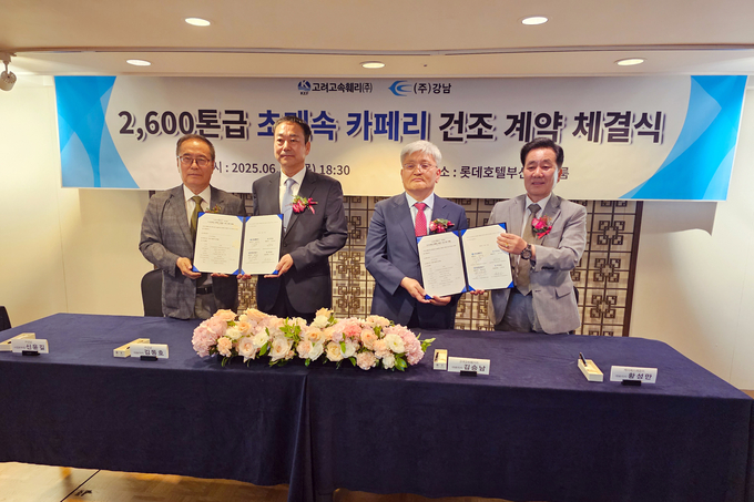 옹진군, 백령항로 대형여객선 건조 본격 착수