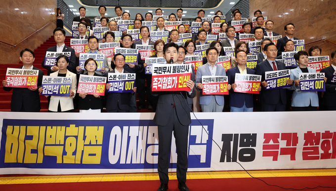 김용태 국민의힘 비상대책위원장, 송언석 원내대표 등 의원들이 20일 국회에서 '비리백화점 이재명 정부 인사청문회' 대책 긴급의원총회를 마친 뒤 본청 내 계단에 모여 규탄대회를 열고 있다. (사진=연합뉴스)