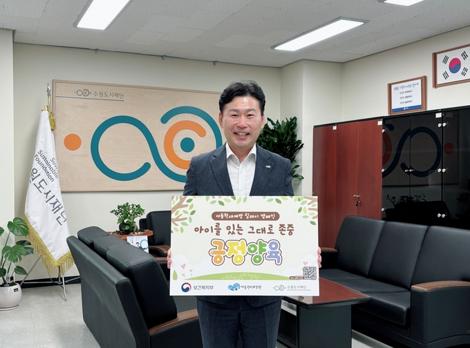 20일 이병진 수원도시재단 이사장이 '아동학대 예방을 위한 릴레이 캠페인'에 동참하고 있다. (사진=수원도시재단 제공)