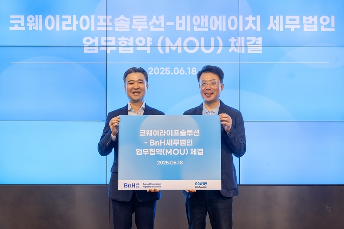 코웨이라이프솔루션, BnH세무법인과 제휴