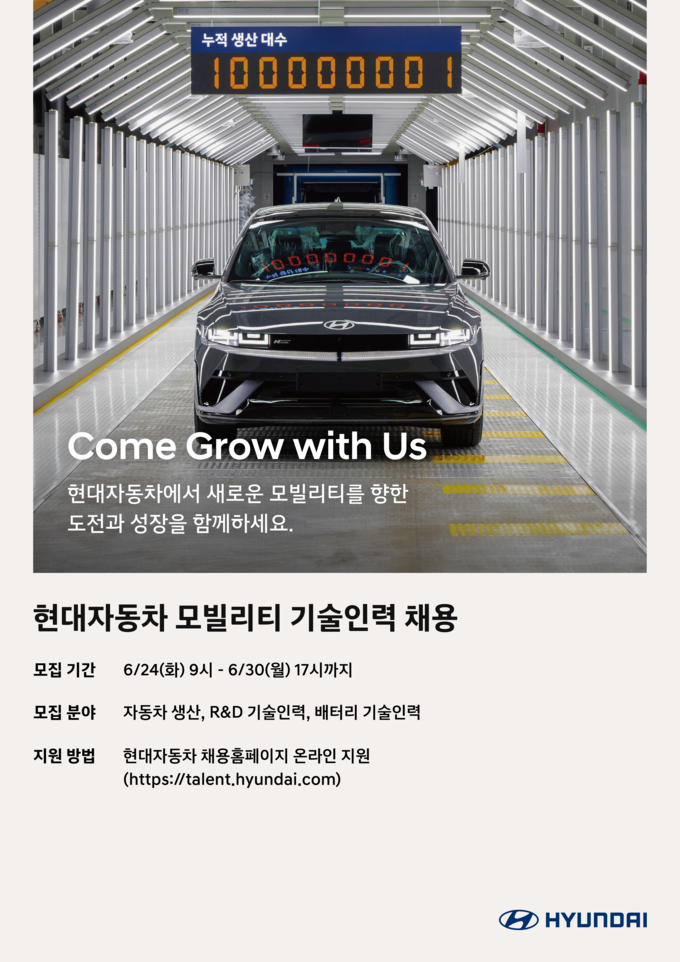 (사진=현대차 제공)
