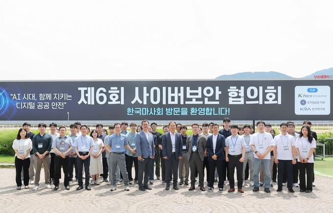 한국마사회는 최근 지속적으로 증가하는 사이버 위협과 개인정보 유출 사고에 효과적으로 대응하기 위해 국가정보원 지부 및 한국석유관리원과 공동으로 ‘사이버보안 협의회’를 개최했다. (사진=한국마사회 제공)
