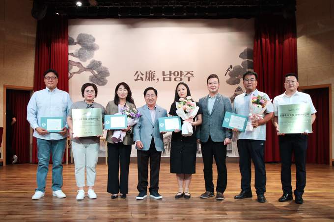‘2025년 다산 정약용 모범·상생관리단지 시상식’ 개최. (사진=남양주시 제공)