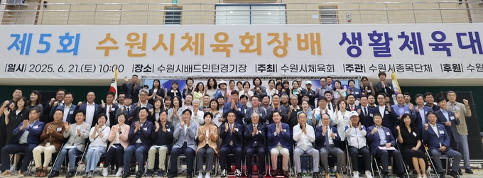 21일 수원시배드민턴전용경기장에서 열린 '제5회 수원시체육회장배 생활체육대회' 개회식에 참석한 관계자들이 기념사진을 찍고 있다. (사진=수원시체육회 제공)