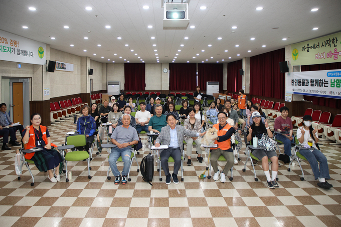 ‘반려동물과 함께하는 남양주 그린워크 챌린지’ 발대식. (사진=남양주시 제공)