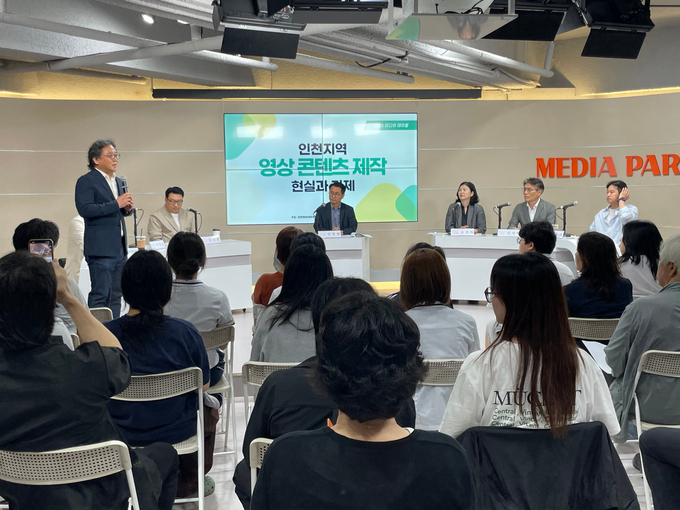 지난 20일 미추홀구 주안영상미디어센터에서 2025 미디어 테이블 두번째 토론회을 하고 있다. ( 사진 = 미추홀구 제공 )