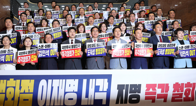 김용태 국민의힘 비상대책위원장, 송언석 원내대표 등 의원들이 지난 20일 국회에서 '비리백화점 이재명 정부 인사청문회' 대책 긴급의원총회를 마친 뒤 본청 내 계단에 모여 규탄대회를 열고 있다. (,사진=연합뉴스)