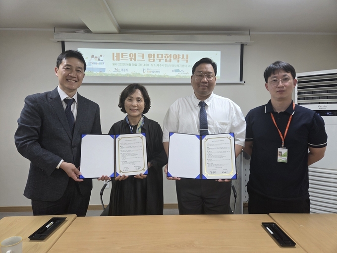 한국마사회와 제주시청소년상담복지센터가 청소년 중독예방 사업 공동 추진을 위한 협약을 체결했다. (사진=한국마사회 제공)