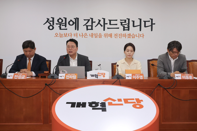 천하람 개혁신당 원내대표 겸 당대표 권한대행이 지난 12일 국회에서 열린 최고위원회의에서 발언하고 있다. (사진=연합뉴스)