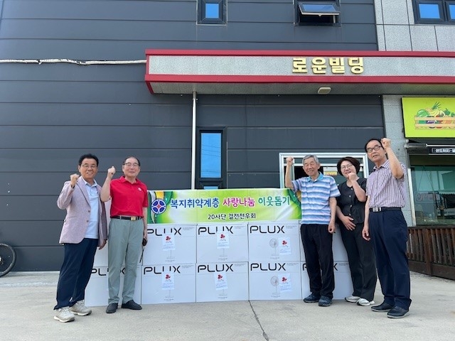 20사단 양평 결전전우회가 혹서기 취약계층을 위해 150만원 상당의 선풍기 30대를 양평읍사무소에 기탁했다. (사진=양평읍 행정복지센터 제공)