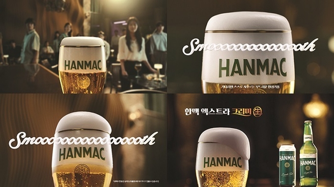 오비맥주 한맥, ‘엑스트라 크리미 生’ 광고 공개…거품 부드러움 강조