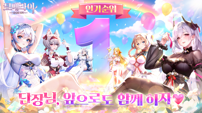 (사진=유조이게임즈 제공)